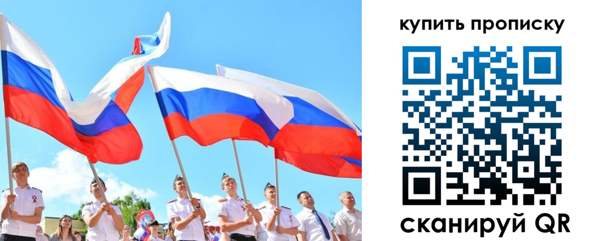 прописка гарантия в Коврове