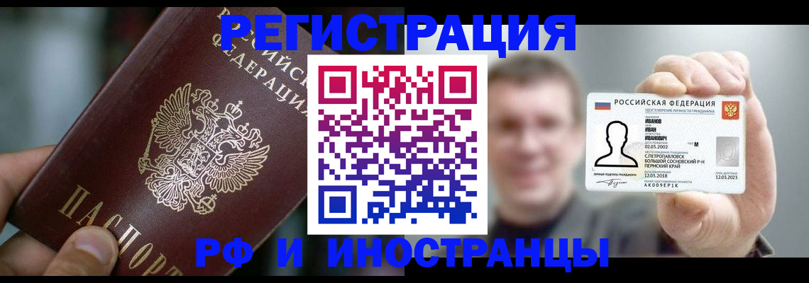 где прописаться в Коврове