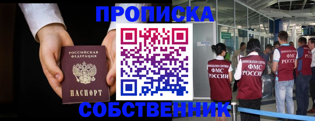 прописка иностранных граждан в Коврове