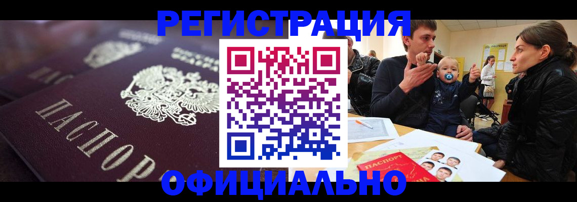 регистрация в Коврове