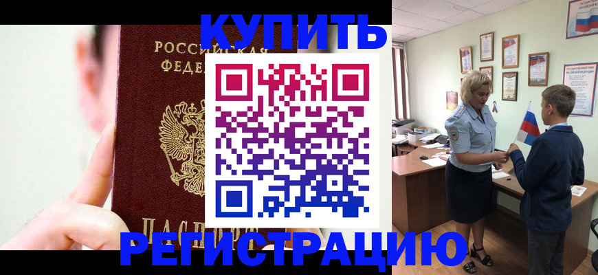 временная регистрация для всех в Коврове