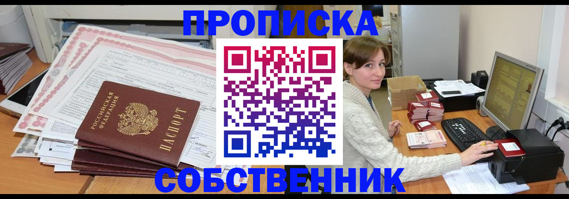 временная регистрация в квартире в Коврове