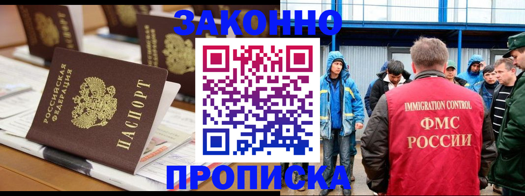 прописка поиск в Коврове