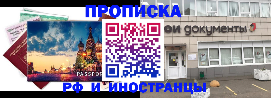 прописка поиск в Коврове