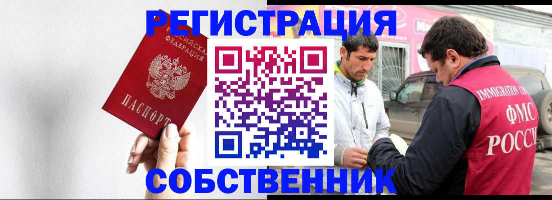 прописка штамп в Коврове